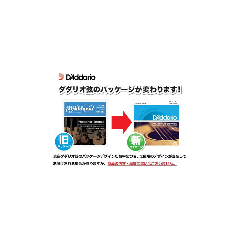 D'Addario EJ16-3D Phosphor Bronze Light 3-Pack - Image 2