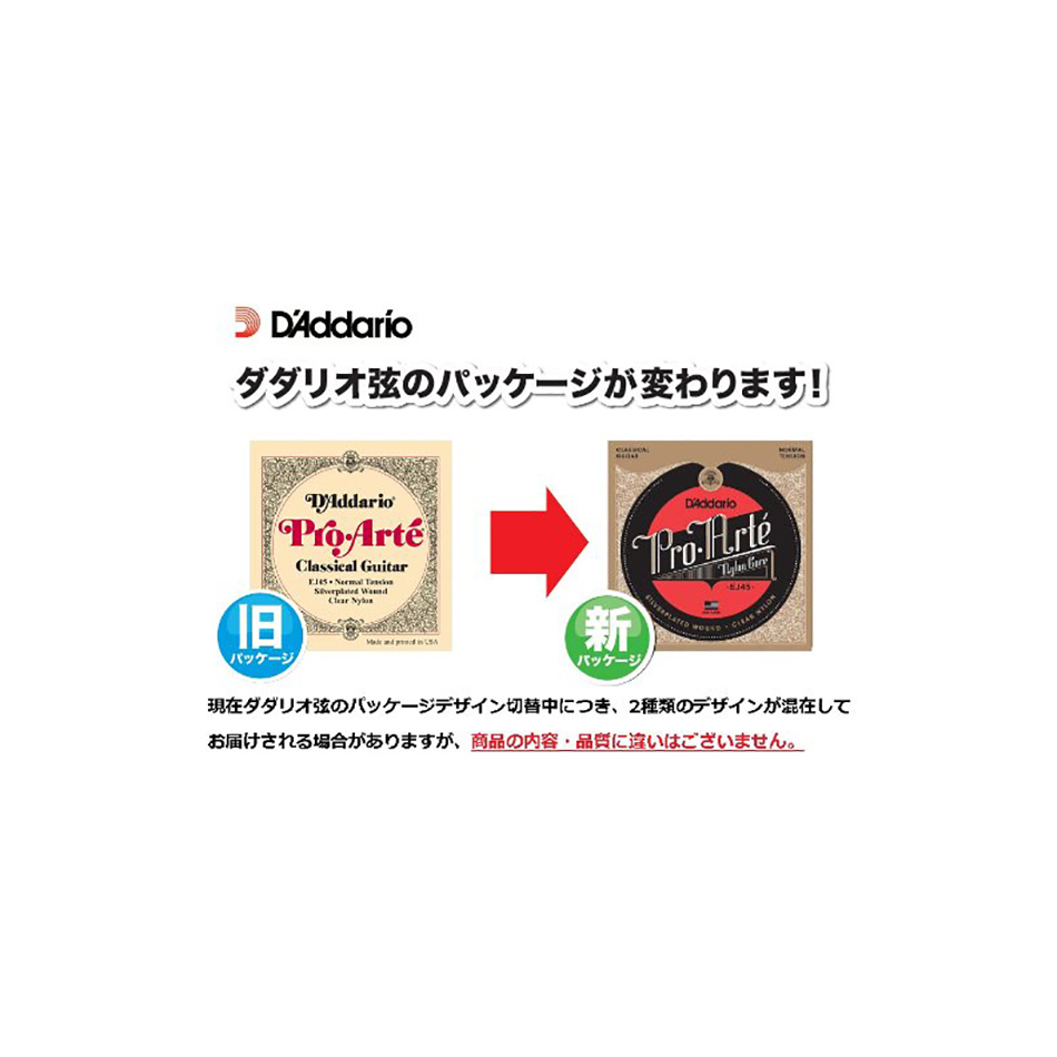 D'Addario EJ44 Pro-Arte Extra Hard Classical Set - Image 2