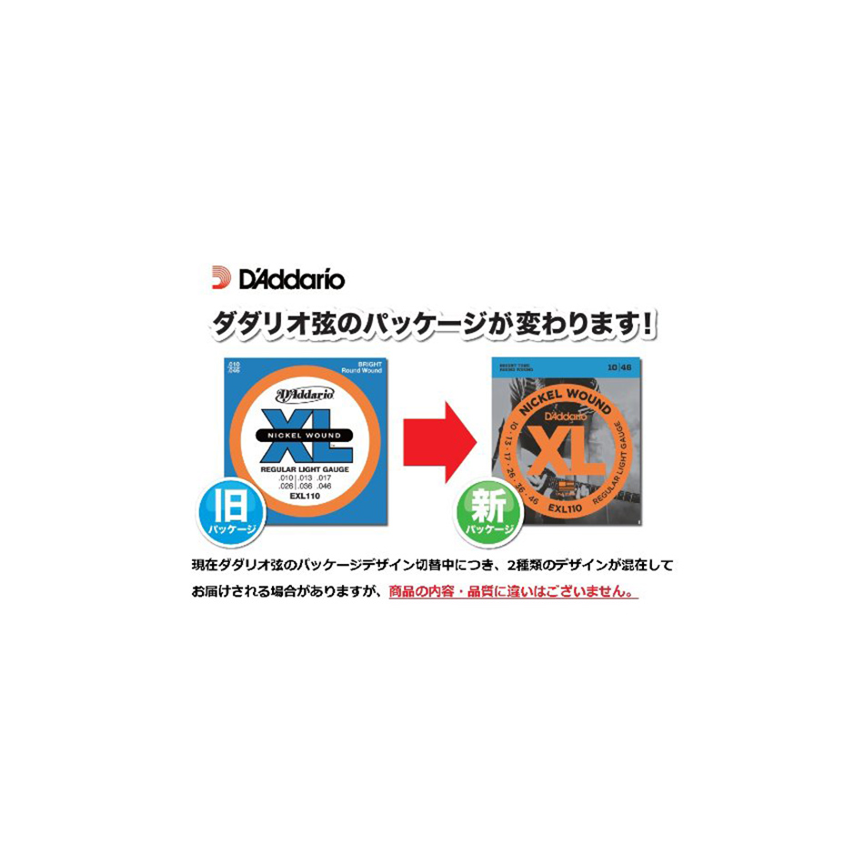 D'Addario EXL110-7 XL Regular Lite 7-String Set - Image 2