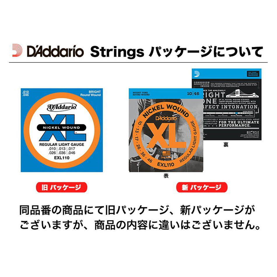 D'Addario EXL170-5SL XL Nickel 5-String Bass Set 45-130 - Image 3