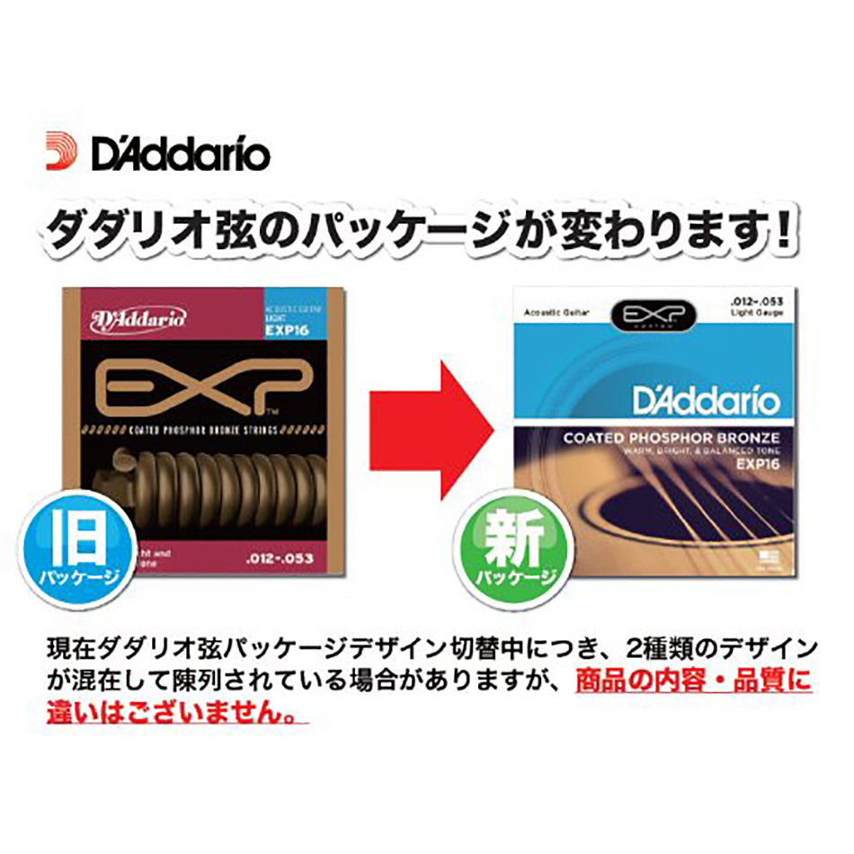 D'Addario EXP11 Acoustic Strings - 80/20 Bronze Light - Image 2